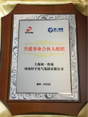 2025年澳门免费原料网绩效合伙人项目落地