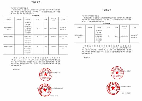 2025年澳门免费原料网