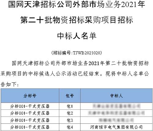 2025年澳门免费原料网
