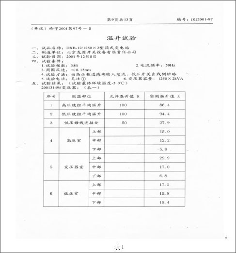 2025年澳门免费原料网